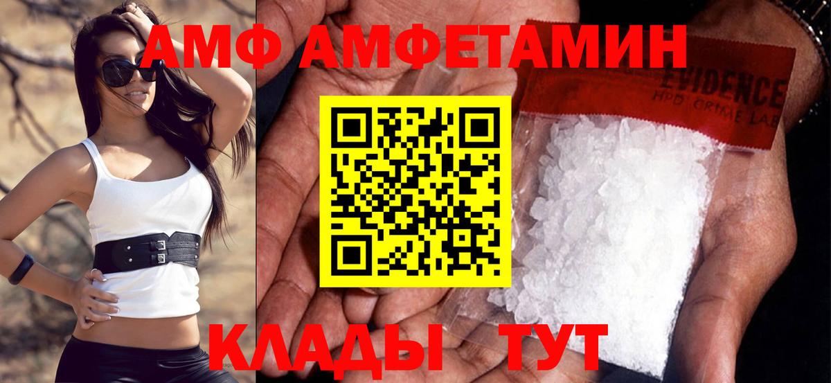 mega маркетплейс  АМФ Premium  Вход с VPN  Вязники 