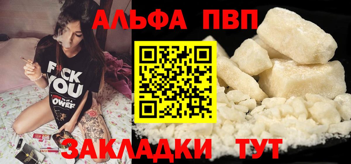 Альфа ПВП  Вход с VPN  Вязники  A PVP крисы CK 