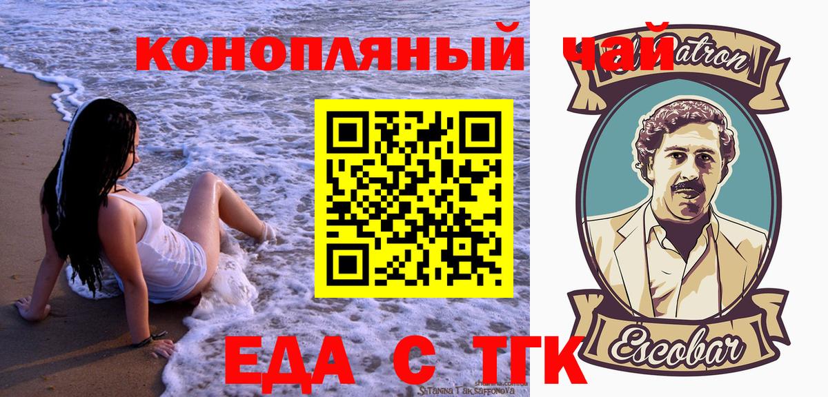 Печенье с ТГК конопля  Вход с VPN  Вязники 