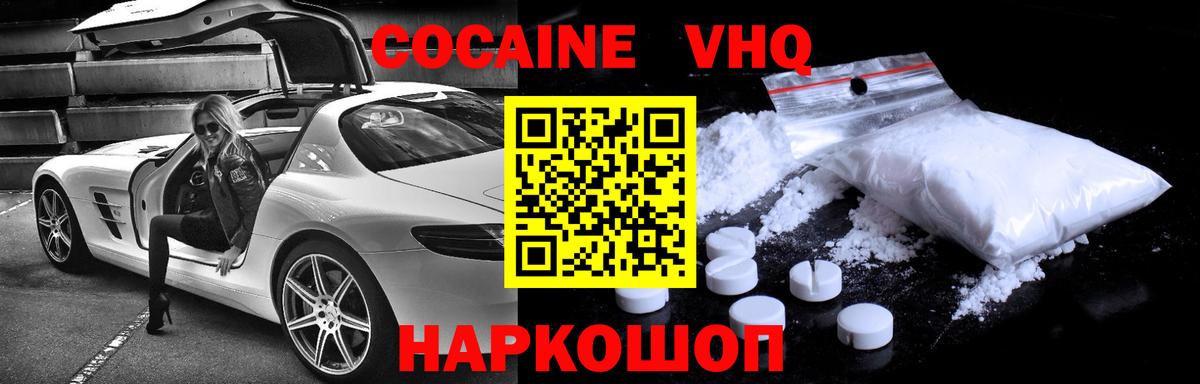 COCAIN Колумбийский  Вход с VPN  Вязники  Кокаин 98% 