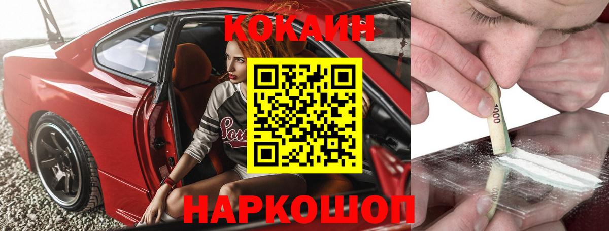 КОКАИН Fish Scale Вязники