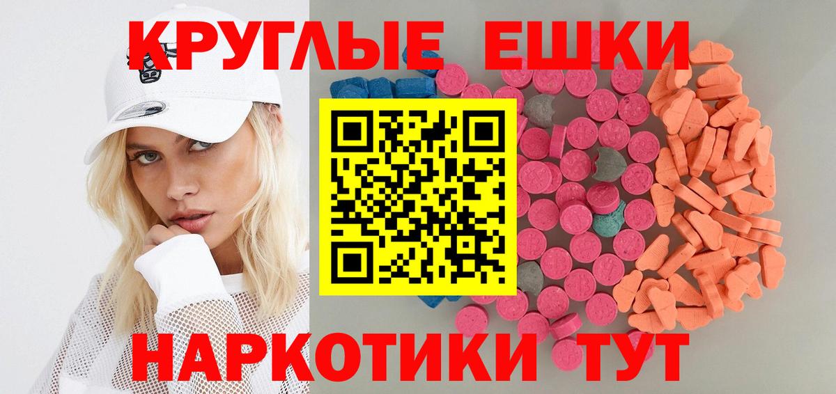 ЭКСТАЗИ MDMA Вязники