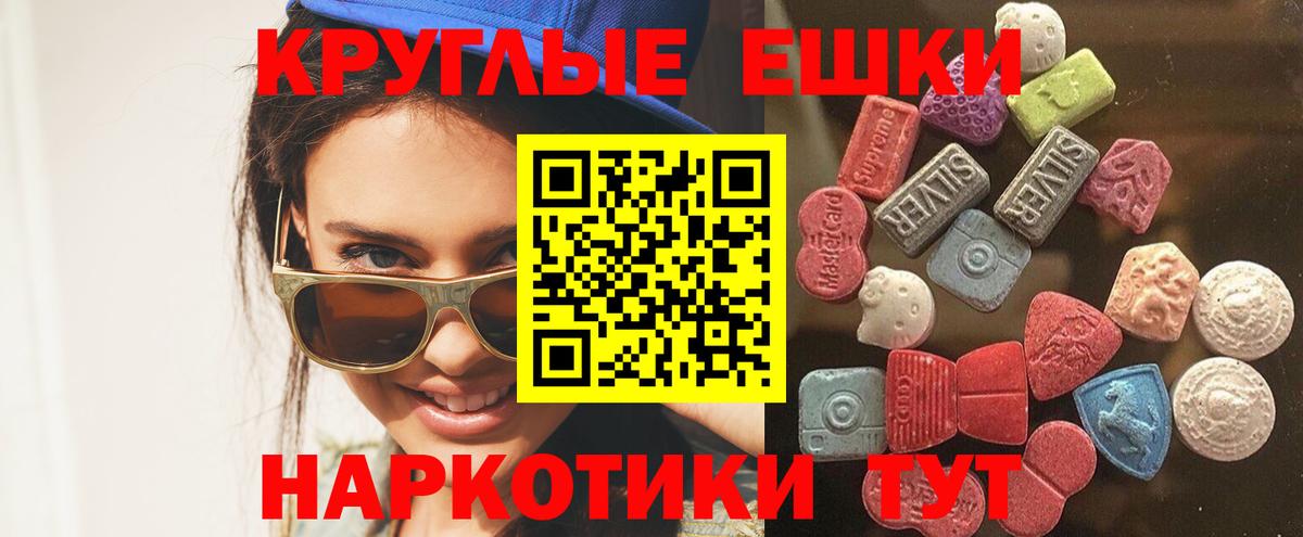 Вязники  ЭКСТАЗИ MDMA  Экстази  Ecstasy DUBAI  Вход с VPN 