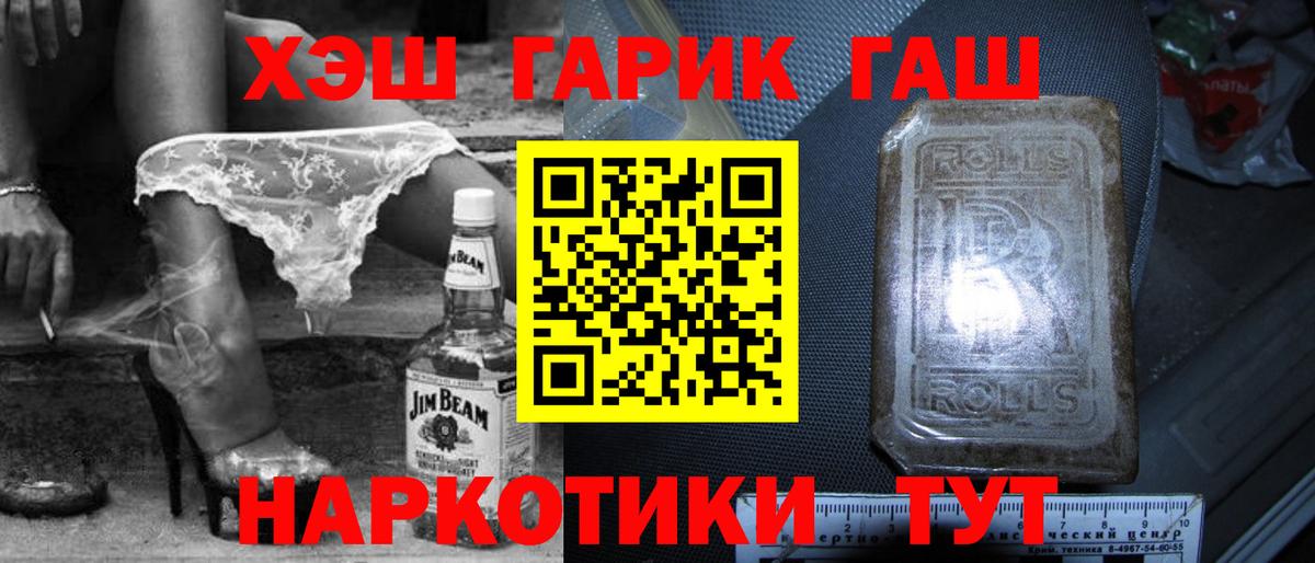 Гашиш Ice-O-Lator  ГАШ гашик  Вход с VPN  Вязники 