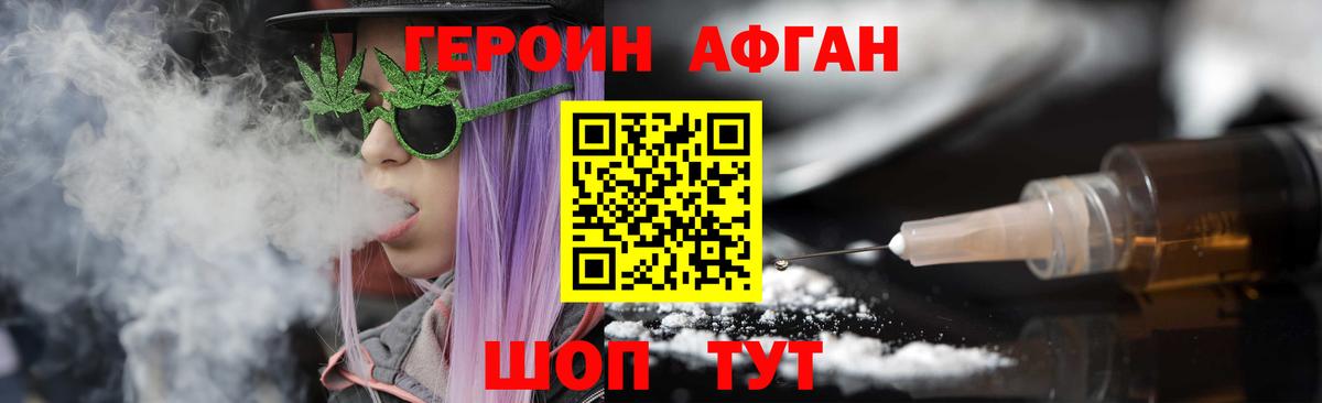 Вязники  ГЕРОИН Афган  Вход с VPN 