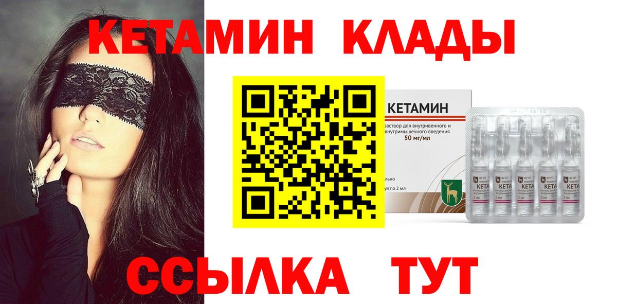 КЕТАМИН ketamine  Вход с VPN  Вязники  КЕТАМИН ketamine 