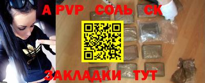 соль ск Аргун