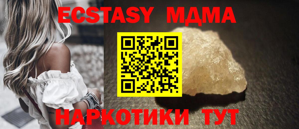 Вязники  MDMA Molly  МДМА  Вход с VPN  MDMA кристаллы 