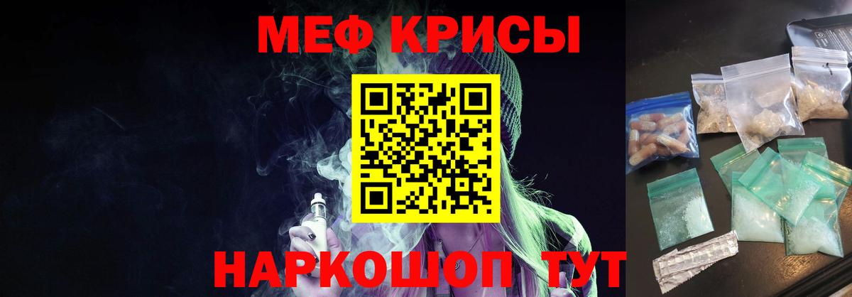 Мефедрон кристаллы Вязники