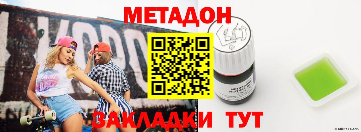 Метадон белоснежный  Вход с VPN  Вязники 
