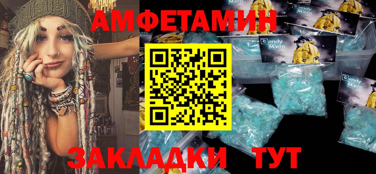 Метамфетамин мет  Вход с VPN  Метамфетамин  Вязники 