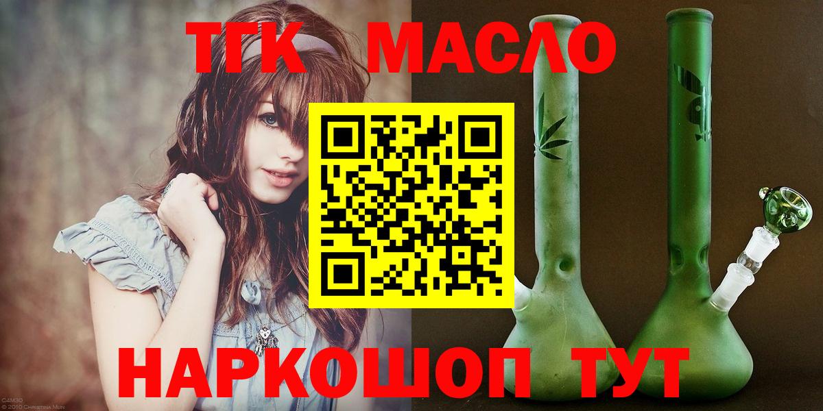 Дистиллят ТГК вейп с тгк Вязники