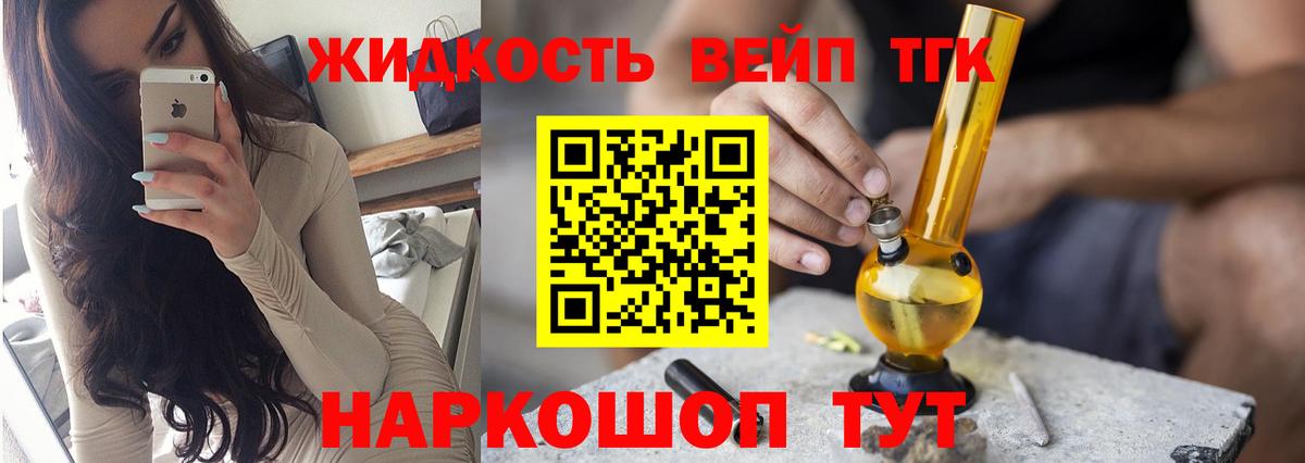 ТГК концентрат  как найти наркотики  Вязники  Вход с VPN 